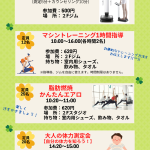 【健プラフェス】健プラフェス開催について
