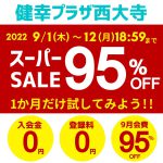 SUPER SALE 95%OFF!!